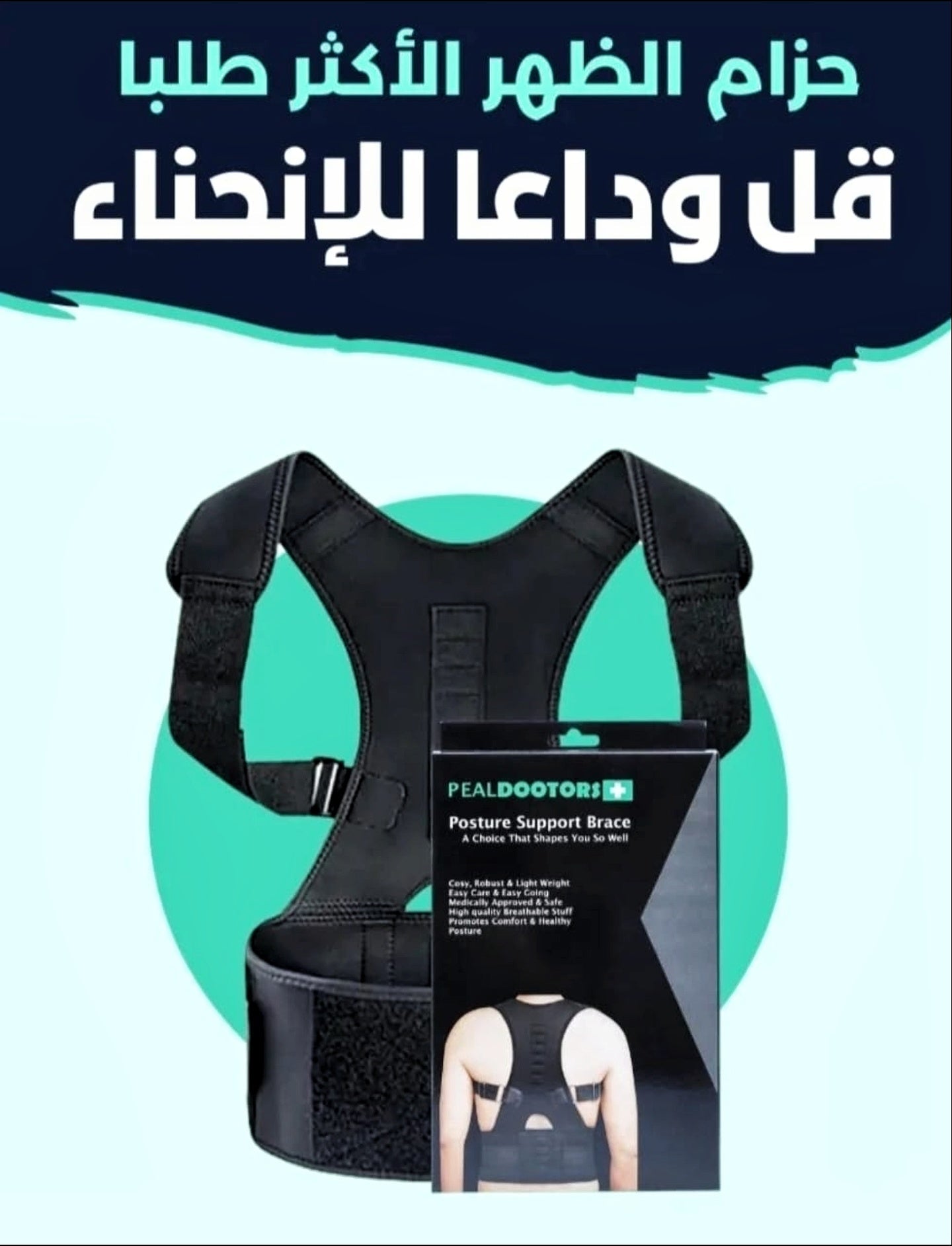 Originale Magnetic Posture ✔