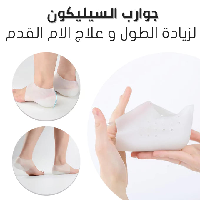 كعب السيليكون لزيادة الطول 4سم
