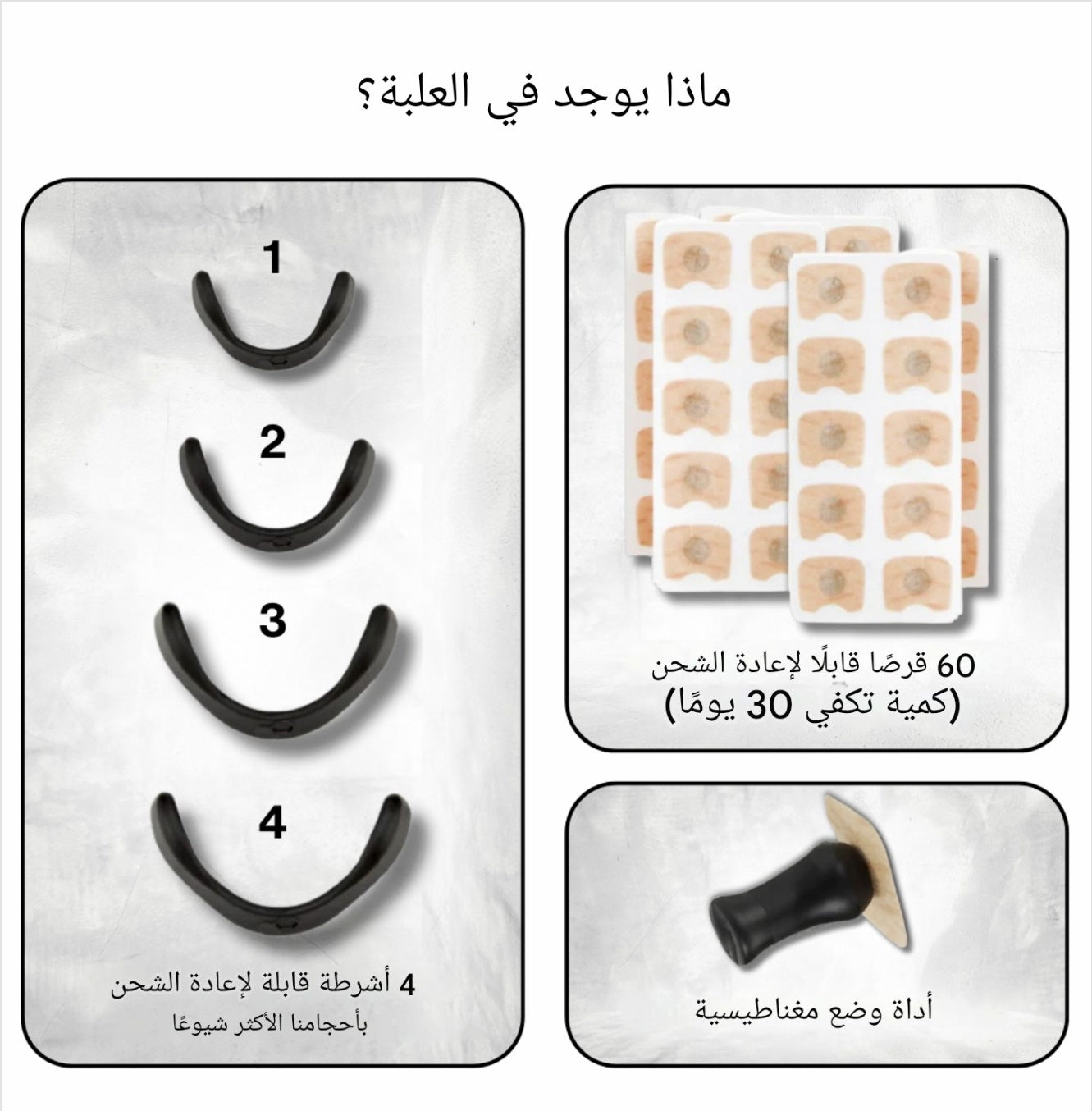 جهاز تسهيل التنفس – جهاز قوي مضاد للشخير للاستخدام في المنزل والسفر